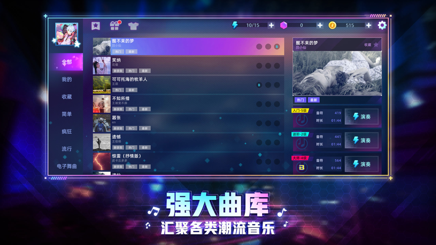 苹果手机游戏节奏_iphone节奏游戏_苹果游戏音乐节奏