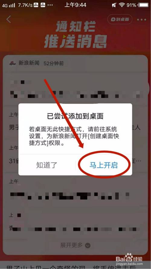 手机打游戏消息栏不弹出来_玩游戏来消息呈弹幕手机_手机打游戏消息老是弹出来