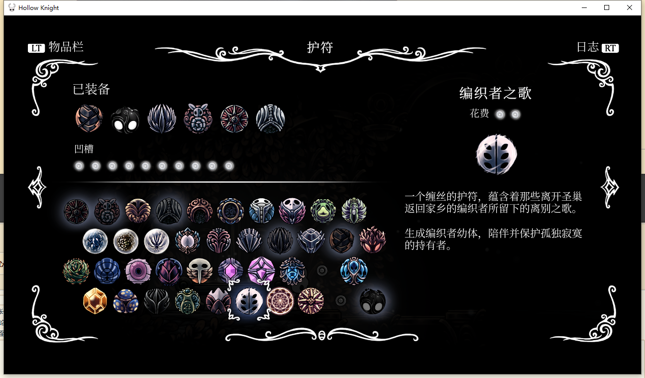 护符全收集空洞骑士_空洞骑士护符_骑士空洞护符在哪买