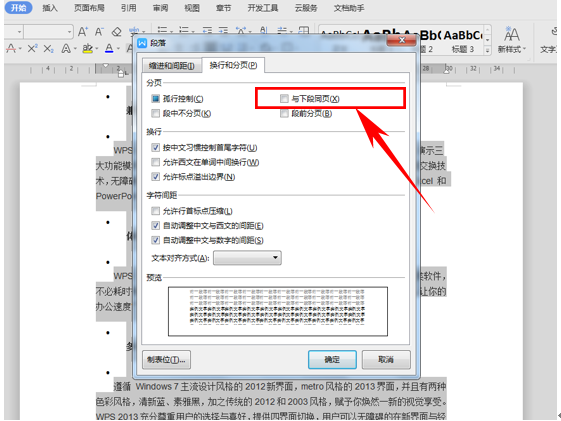 word去掉前面的黑点_word前面的黑点怎么去掉_word怎样去掉前面的黑点