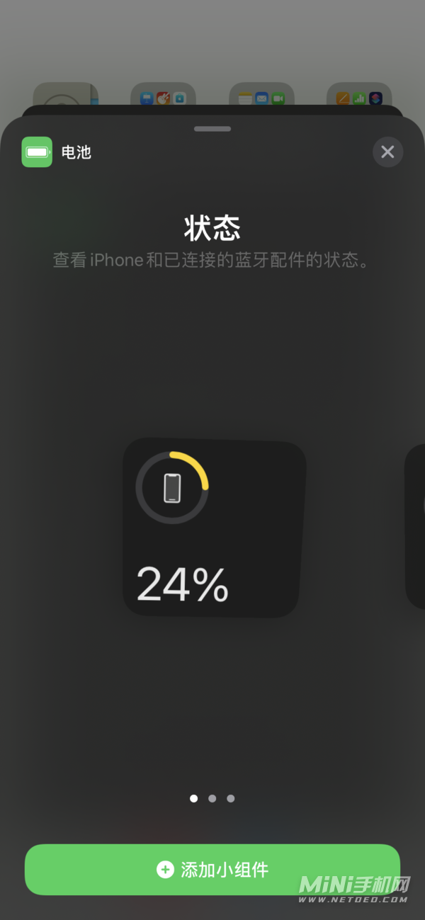 苹果11如何设置电量显示百分比_ios电量百分比显示_iphone电量显示设置