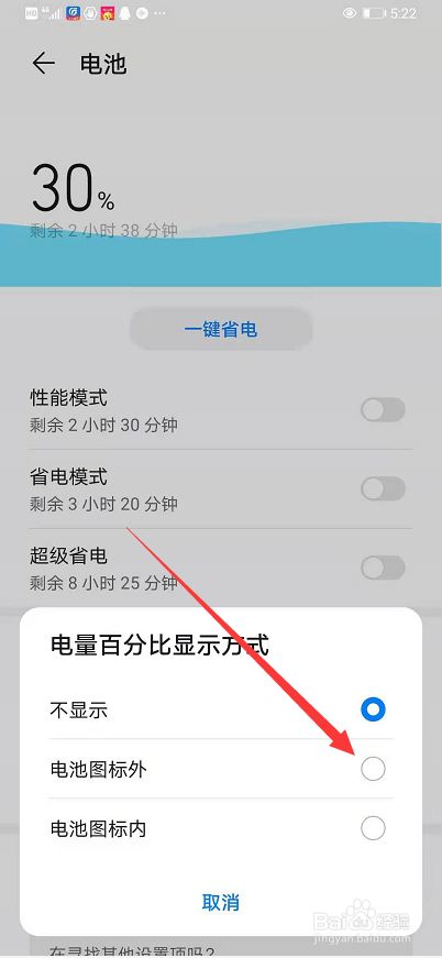 iphone电量显示设置_ios电量百分比显示_苹果11如何设置电量显示百分比