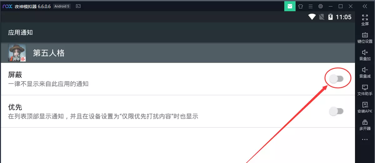 如何取消手机游戏信息提示_取消提示手机信息游戏怎么设置_取消提示手机信息游戏怎么关闭