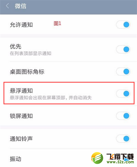 如何取消手机游戏信息提示_取消提示手机信息游戏怎么关闭_取消提示手机信息游戏怎么设置