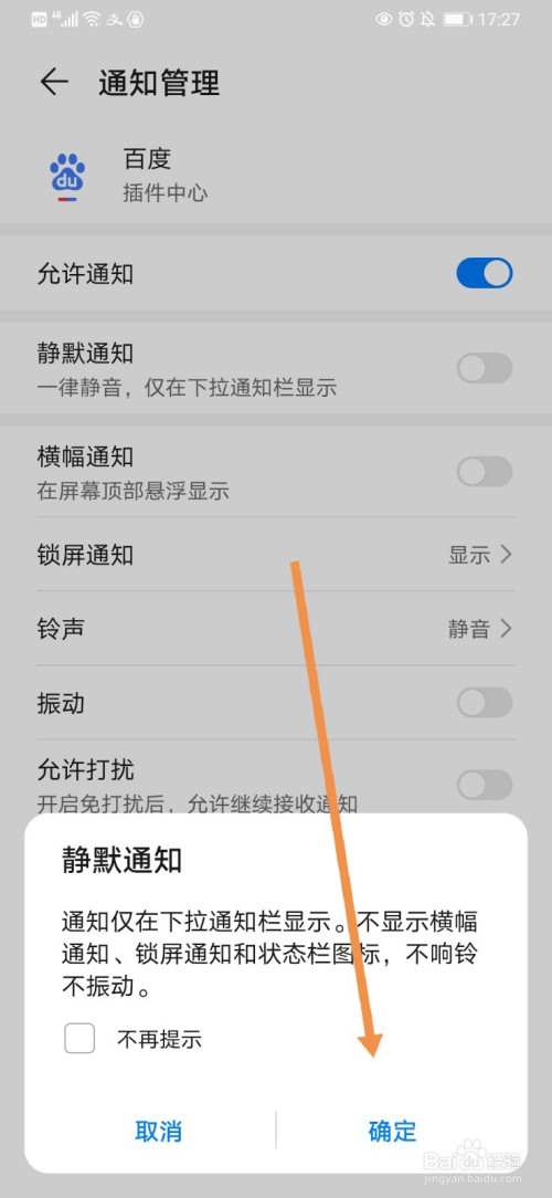 取消提示手机信息游戏怎么关闭_取消提示手机信息游戏怎么设置_如何取消手机游戏信息提示