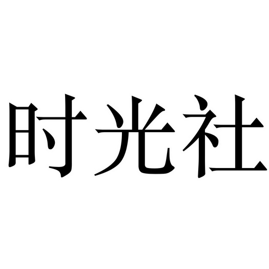 时间充裕的手机游戏软件_软件手机充裕游戏时间怎么设置_软件手机充裕游戏时间怎么看