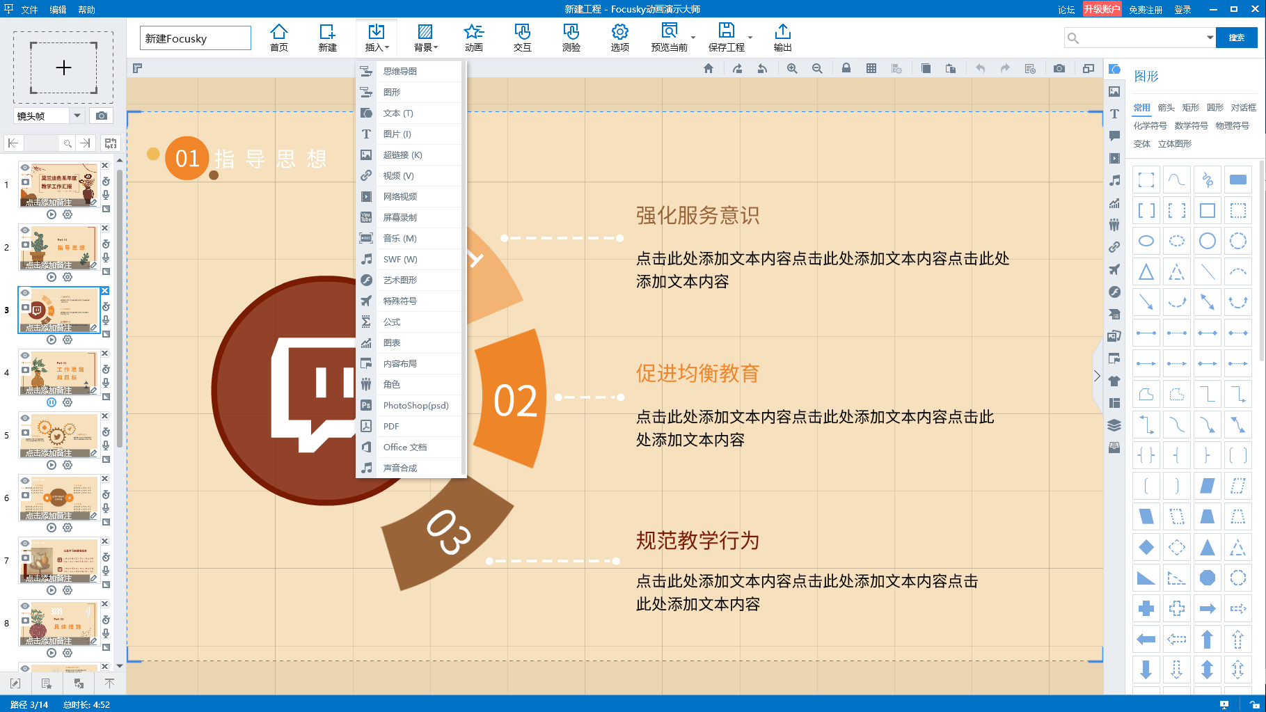 免费的ppt模板下载软件_免费下载软件下载_ppt软件免费下载