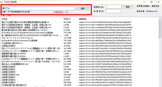 种子搜索器官方_种子搜索器最新版_种子器搜索官方下载安装