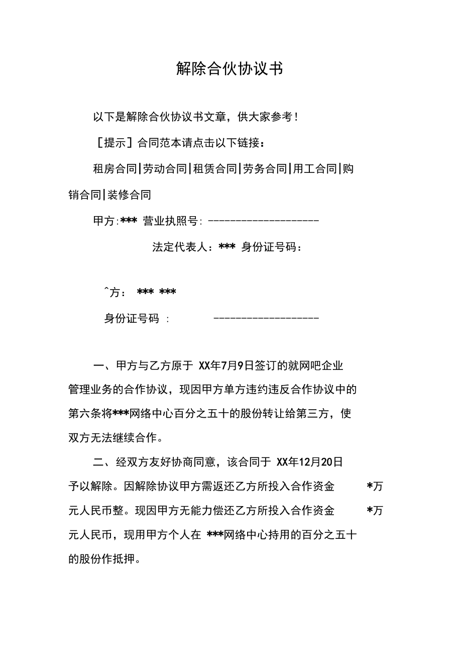 游戏付费解锁是什么意思_手游怎么破解收费_如何解除手机游戏服务费