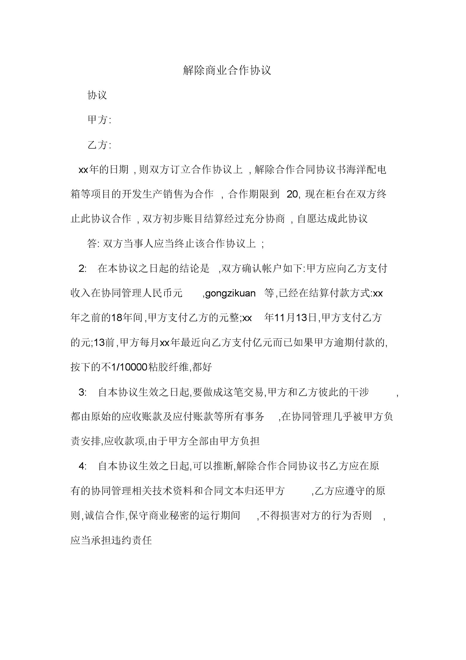 游戏付费解锁是什么意思_如何解除手机游戏服务费_手游怎么破解收费