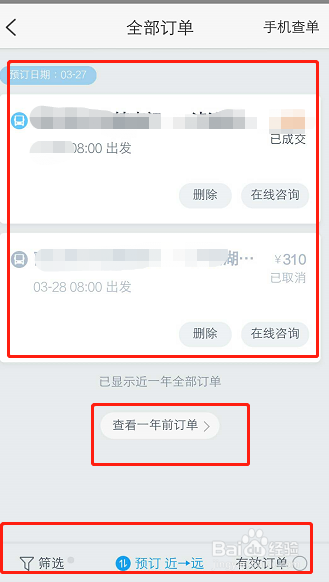 订单查询个人信息网_个人订单查询_订单查询个人手机号