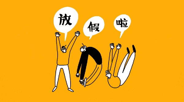 五一内地游客国外游数字_五一国定假日_国御温泉假日酒店电话