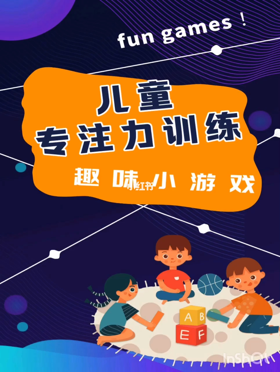 儿童双人手机游戏有哪些_手机儿童游戏双人_好玩的儿童双人游戏