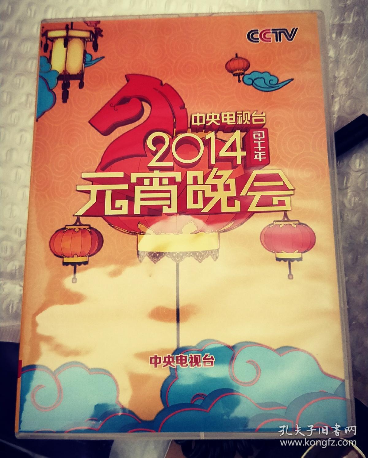 元宵节目晚会央视2020年_元宵节目晚会央视2020_2020央视元宵晚会节目