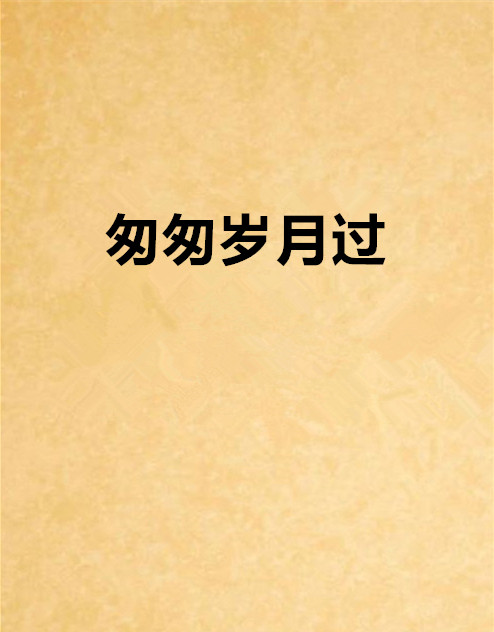 月日字号什么意思_日子是几月几号_7月11号是什么日子