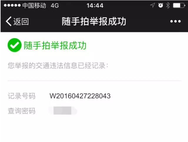 拍违章奖励都一样多吗_拍照违章上传赚钱怎么弄_拍违章上传一次奖励多少钱