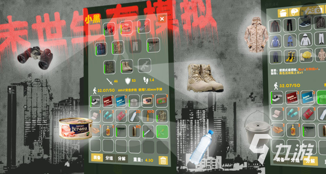 【震撼体验】生存游戏联机手机游戏，带你身临其境挑战生死