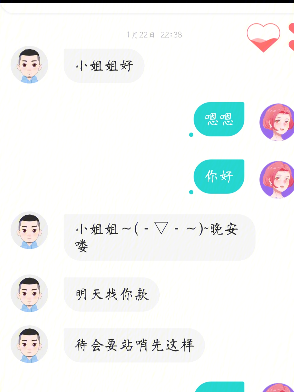 日本手机恋爱养成游戏介绍_恋爱养成游戏百度百科_恋爱养成游戏日本