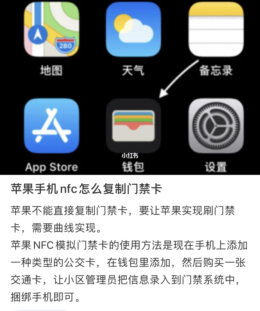 苹果门禁卡nfc功能怎么添加_苹果nfc门禁卡_苹果门禁卡nfc怎么录入