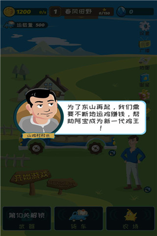 菜鸡iphone版_鸡菜下载_苹果手机版怎么下菜鸡游戏