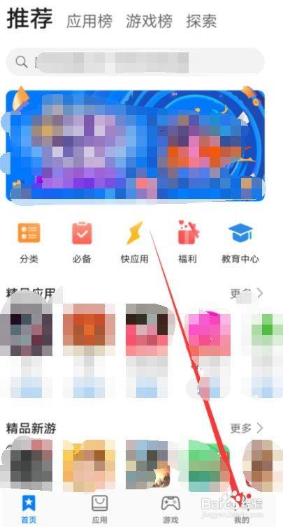 屏蔽苹果手机游戏软件_苹果手机如何屏蔽游戏_屏蔽苹果手机游戏怎么设置