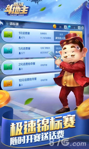 手机里怎么打斗地主游戏_打地主的游戏规则_地主打斗手机游戏里怎么玩