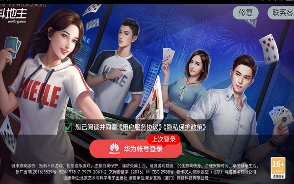 地主打斗手机游戏里怎么玩_手机里怎么打斗地主游戏_打地主的游戏规则