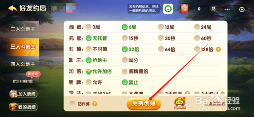 打地主的游戏规则_地主打斗手机游戏里怎么玩_手机里怎么打斗地主游戏