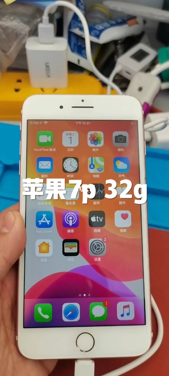 苹果官网二手手机在哪买_苹果官网购买二手_官网苹果二手买手机是正品吗