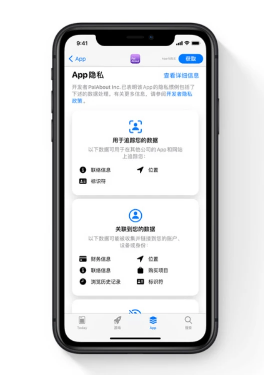 苹果手机游戏定位在哪里_苹果手机怎么对游戏追踪_追踪苹果手机游戏怎么玩