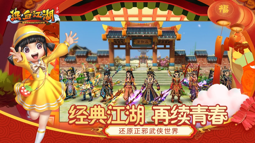 玩手机游戏逆水寒可以直播吗_手机上玩逆水寒的app_手机可以玩逆水寒游戏吗