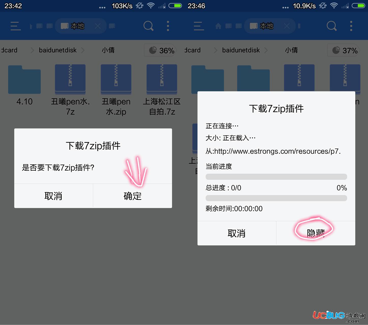 解压软件下载安卓版_解压安卓下载版软件怎么安装_解压安卓下载版软件安装