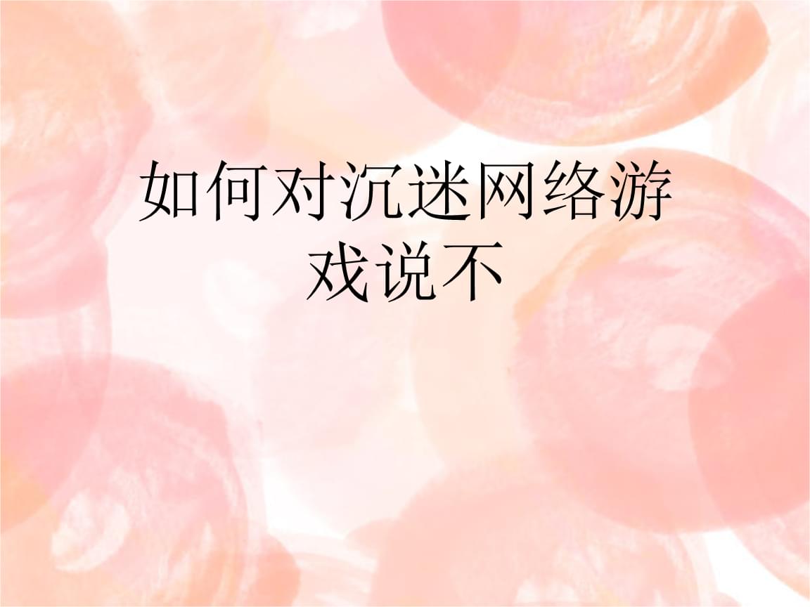 叛逆期玩手机游戏会怎么样_叛逆期玩手机游戏正常吗_叛逆期手机怎么玩游戏