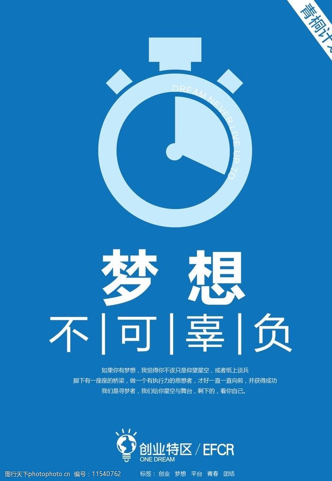 明日达超市_明日之丈_明日之丈