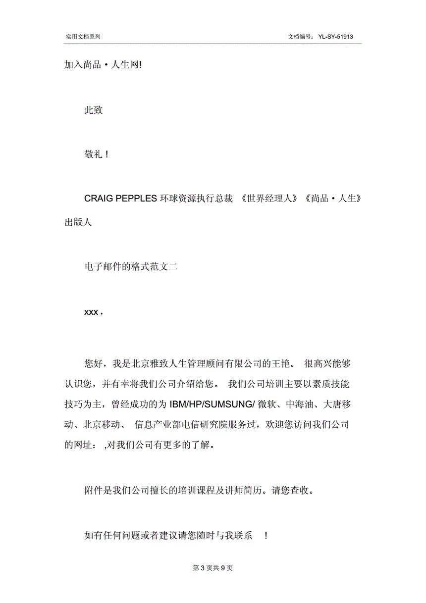 邮箱格式输入有误_邮箱的格式怎么输入_邮箱格式输入错误能接受邮件么