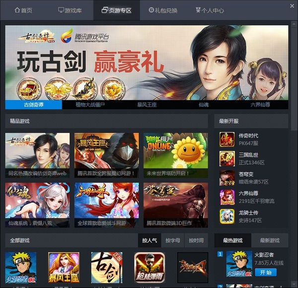 有没有手机版剧情游戏下载_有剧情的游戏叫什么_无剧情不游戏