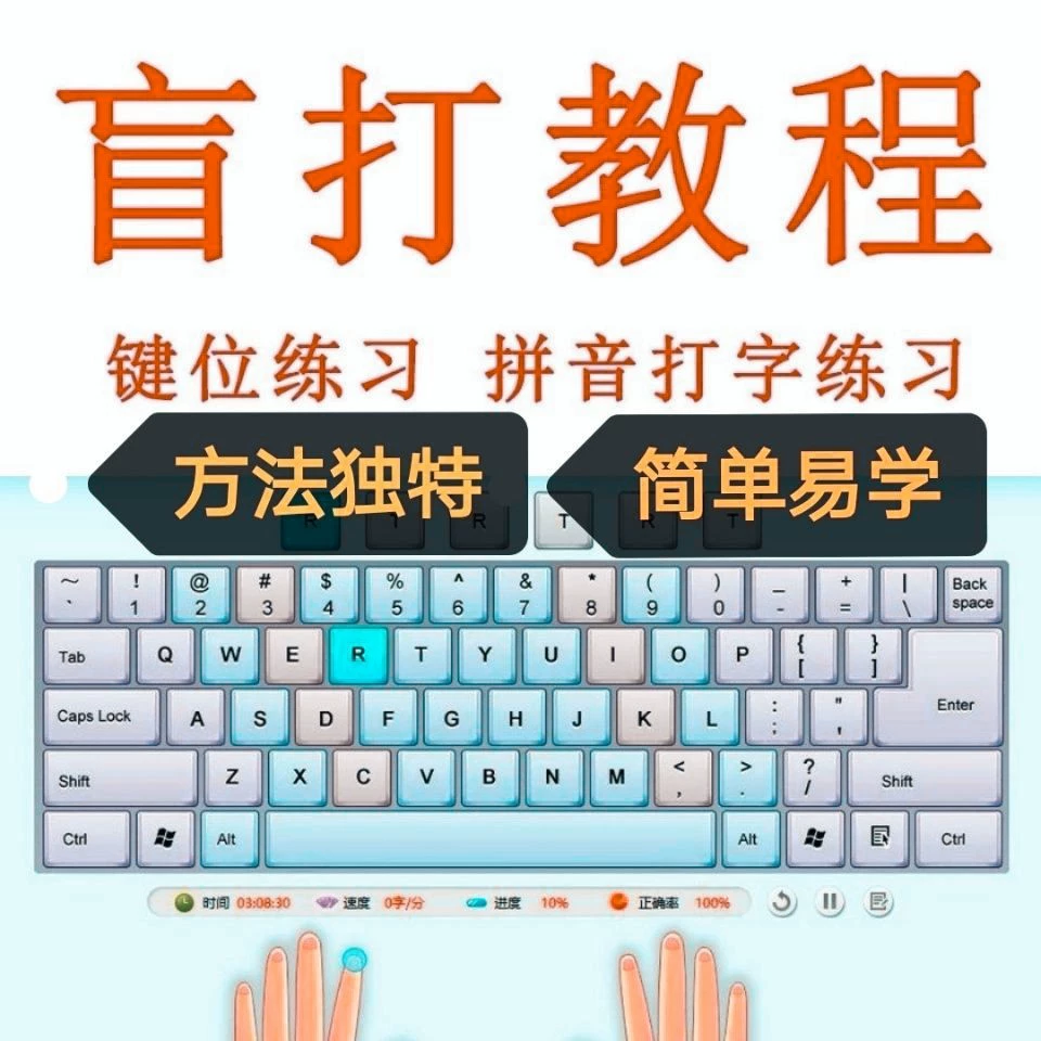 打字的电脑游戏_打字app电脑_手机版电脑打字游戏软件