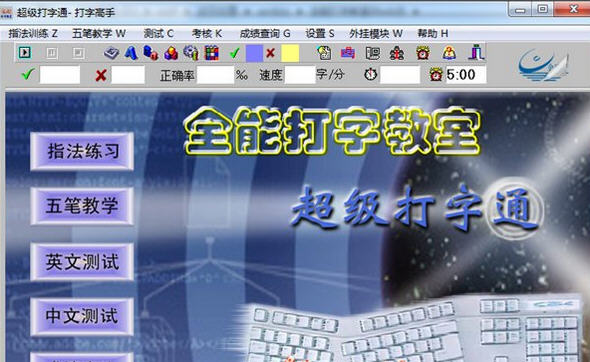 打字app电脑_手机版电脑打字游戏软件_打字的电脑游戏