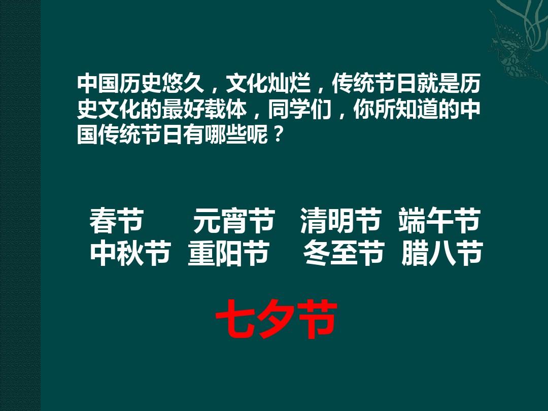 七夕节是几月几号2017_七夕是2021年几月_2013年七夕是几月几号