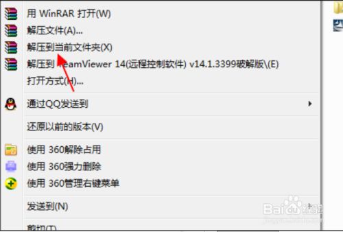 解压电脑版免费下载_360解压电脑版_360解压器电脑版