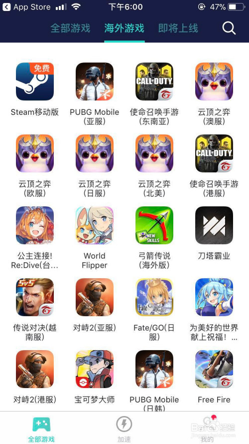 玩外服游戏用什么手机_外服游戏如何玩_手机不支持外服游戏怎么办