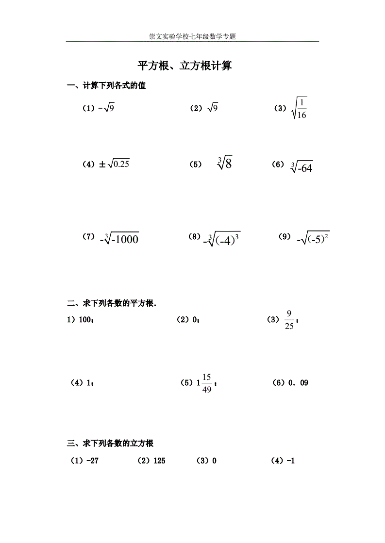 开平方根计算器_开平方根的计算器在线_平方根计算器符号