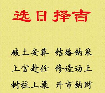 月黄道吉日查询2021年_6月13日是黄道吉日吗_黄道吉日月份黄道吉日