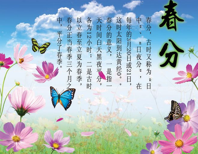 春分三候是什么_春分3侯_春分二候