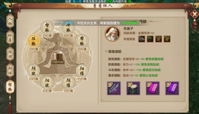 倩女幽魂手机游戏升级路线_2021倩女幽魂手游升级攻略_倩女幽魂怎么玩升级快