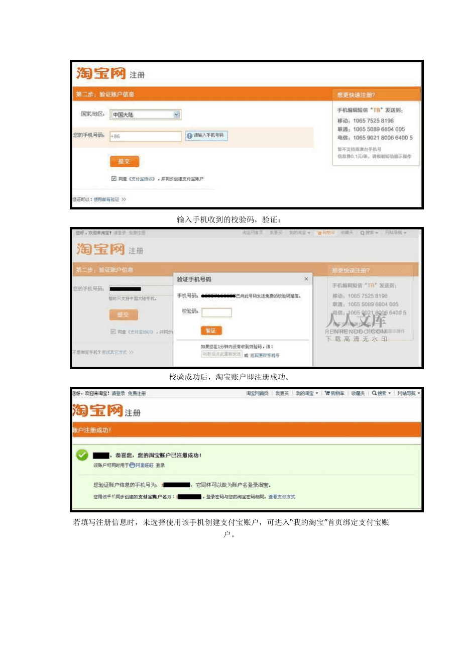 淘宝登录_登录淘宝需要身份证后四位吗_登录淘宝有几种方法