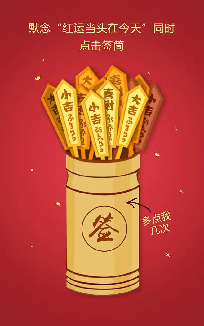 抽签手机游戏怎么玩_抽签手机游戏有哪些_手机抽签游戏