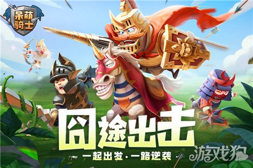 骑士之旅游戏手机版下载-探秘骑士之旅：手机版冒险世界