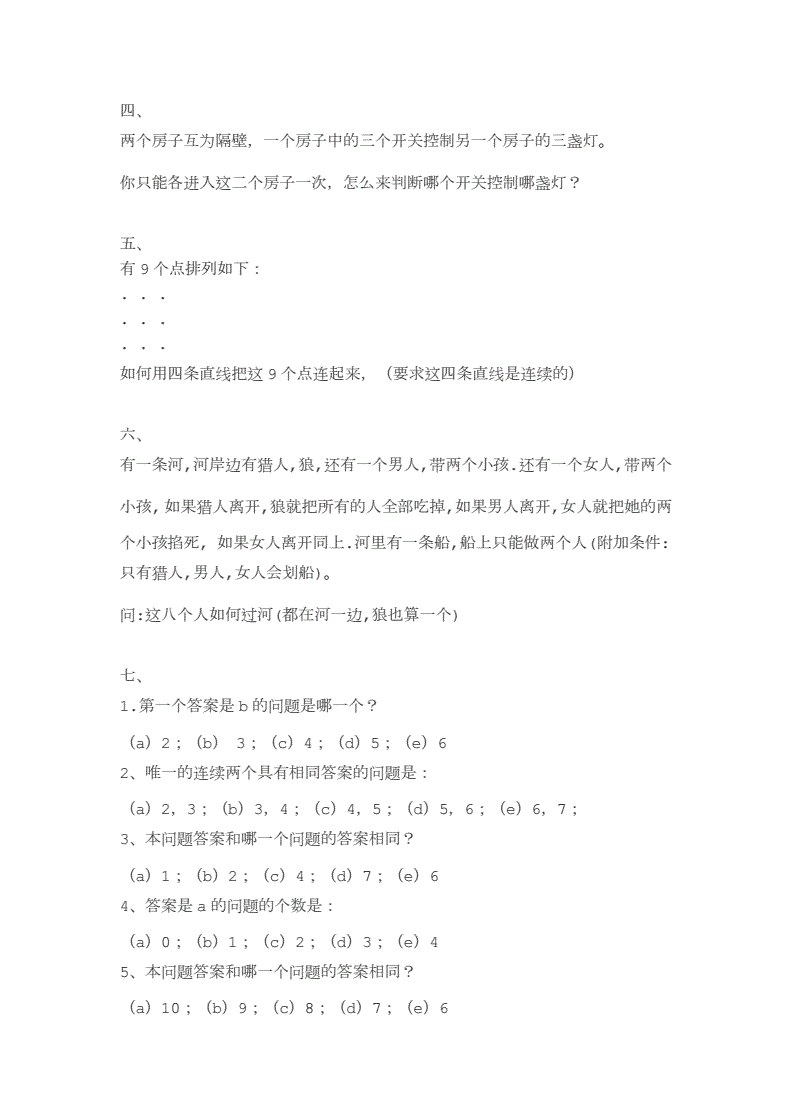 前十名手机游戏益智_益智的手机小游戏_益智的手机游戏