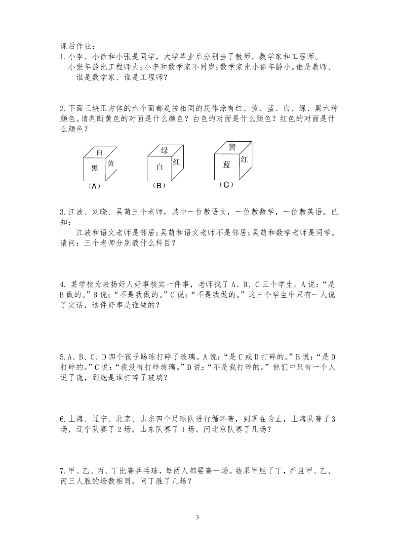 前十名手机游戏益智_益智的手机游戏_益智的手机小游戏